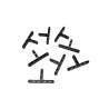 DISTANZIATORE A T 5MM